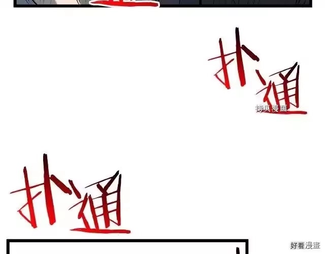 登录武林系统_h 第27话 第7页