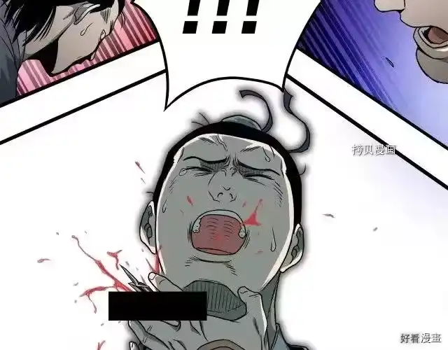 登录武林系统_h 第27话 第70页