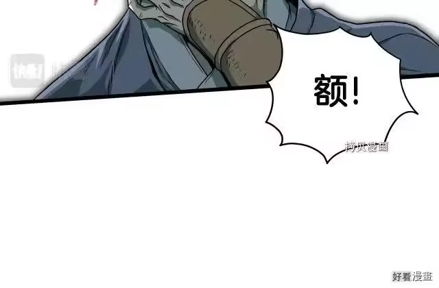 登录武林系统_h 第27话 第71页