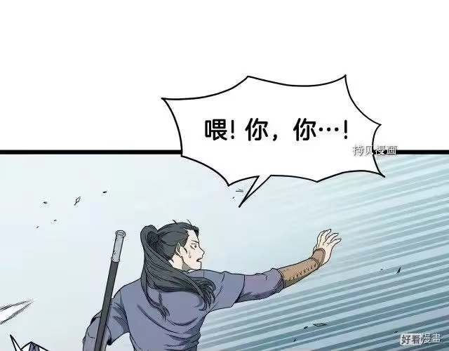 登录武林系统_h 第27话 第72页