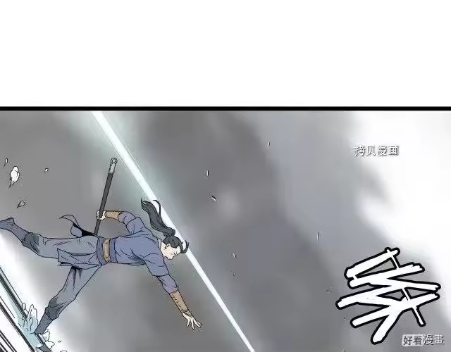 登录武林系统_h 第27话 第75页