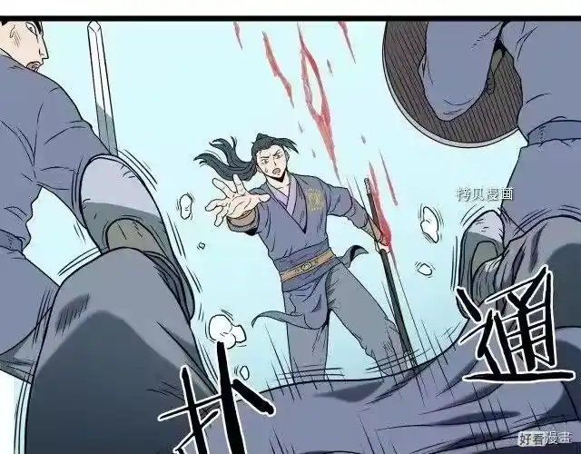 登录武林系统_h 第27话 第79页