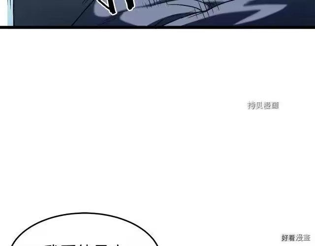 登录武林系统_h 第27话 第80页