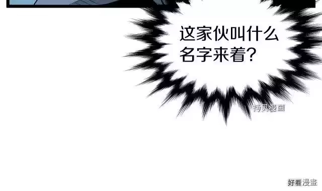 登录武林系统_h 第27话 第84页
