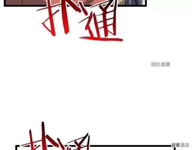 登录武林系统_h 第27话 第9页