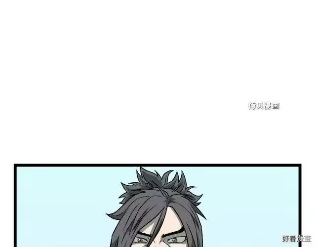 登录武林系统_h 第27话 第95页