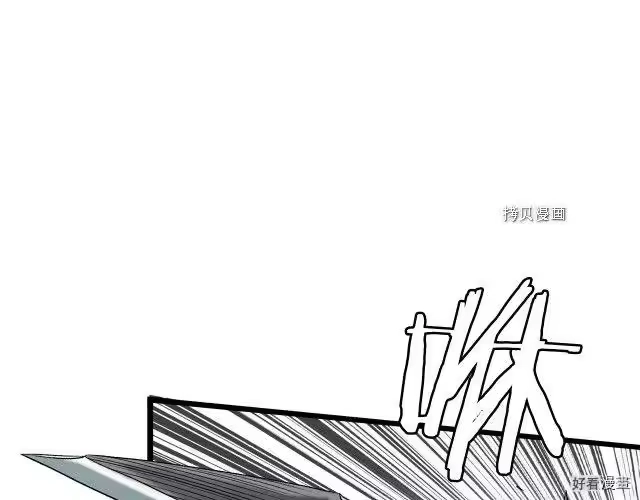 登录武林系统_h 第27话 第98页