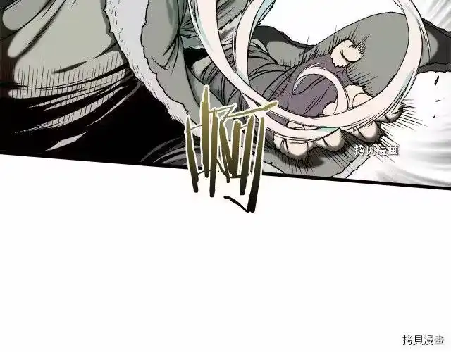 登录武林系统_h 第28话 第10页
