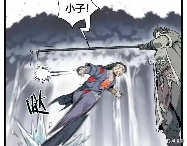 登录武林系统_h 第28话 第100页