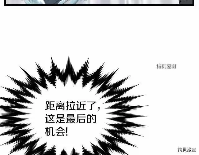 登录武林系统_h 第28话 第101页