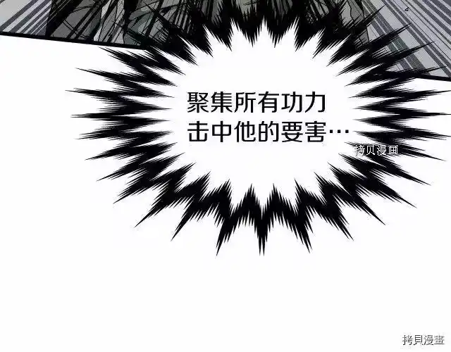 登录武林系统_h 第28话 第103页