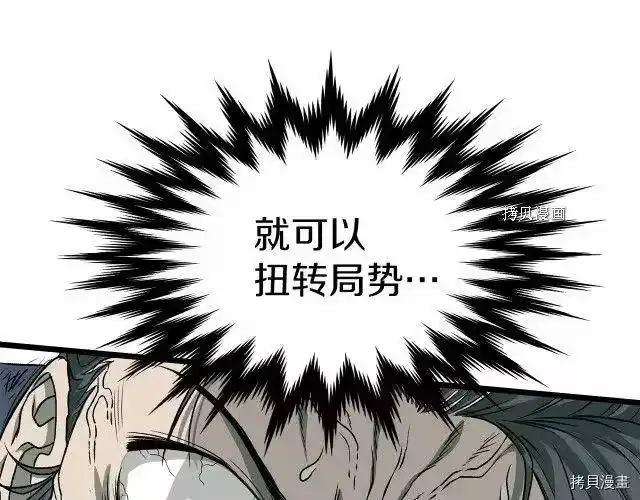 登录武林系统_h 第28话 第104页