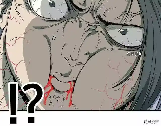登录武林系统_h 第28话 第105页
