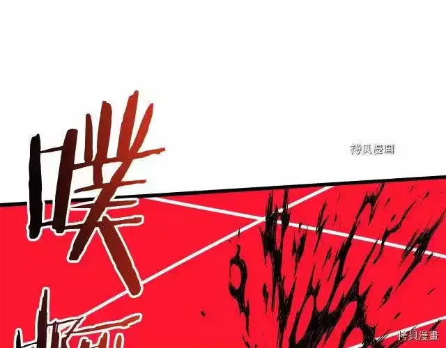 登录武林系统_h 第28话 第107页