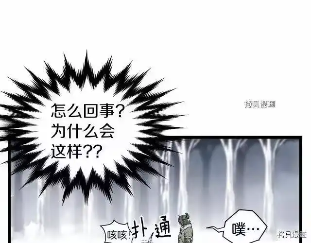 登录武林系统_h 第28话 第110页