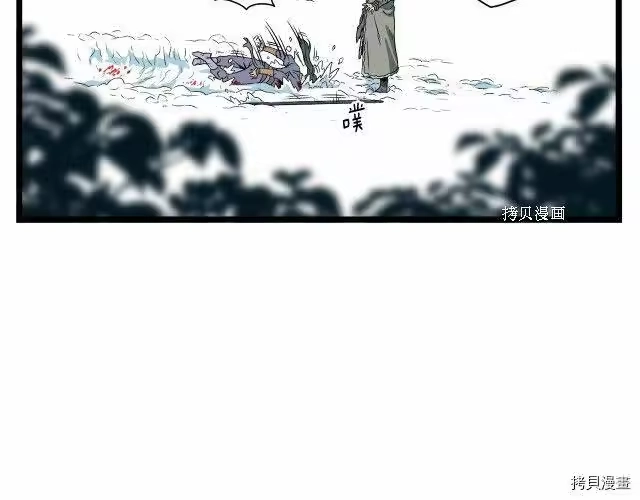 登录武林系统_h 第28话 第111页