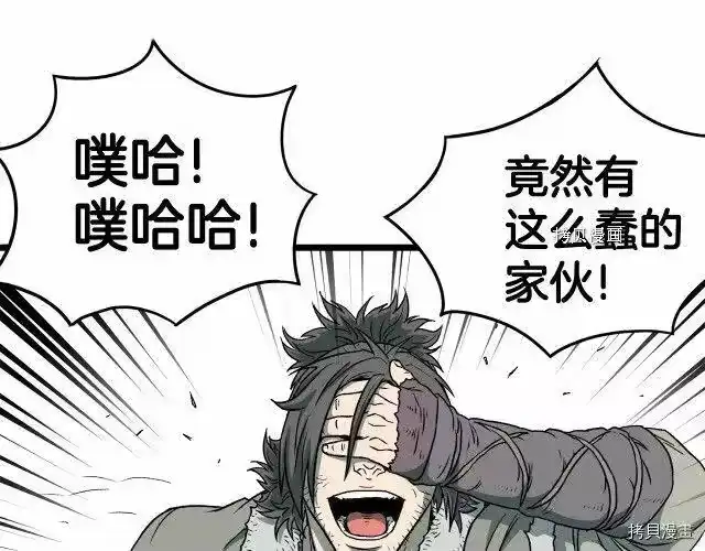 登录武林系统_h 第28话 第112页