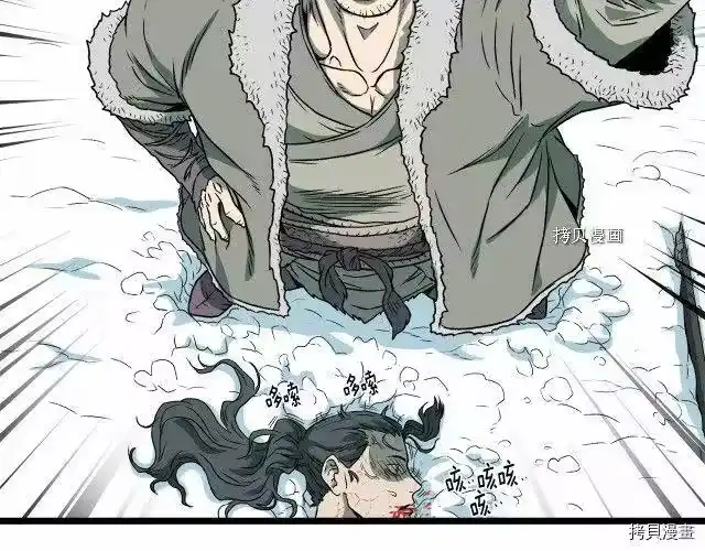 登录武林系统_h 第28话 第113页