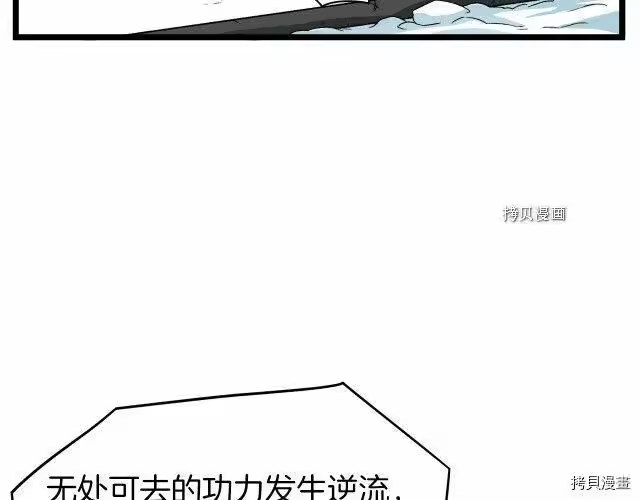 登录武林系统_h 第28话 第116页