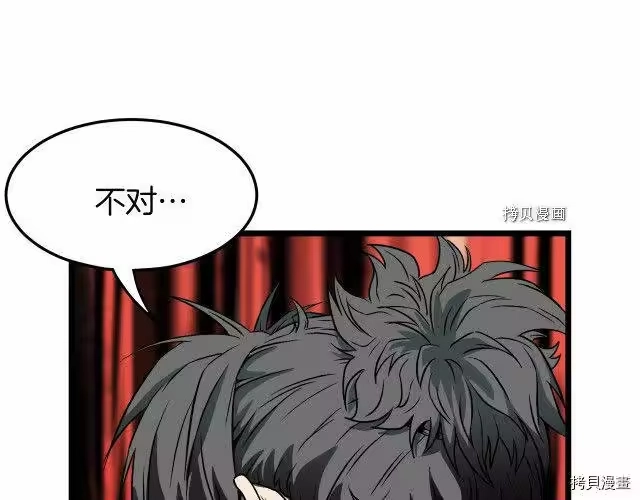 登录武林系统_h 第28话 第119页