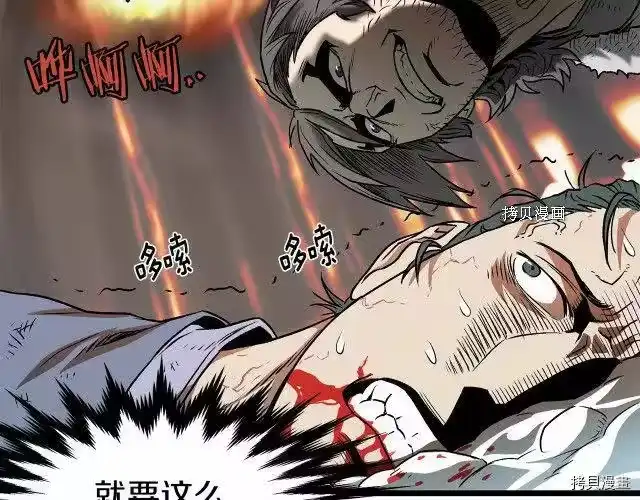 登录武林系统_h 第28话 第122页