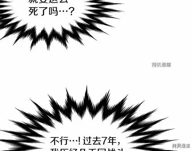 登录武林系统_h 第28话 第123页