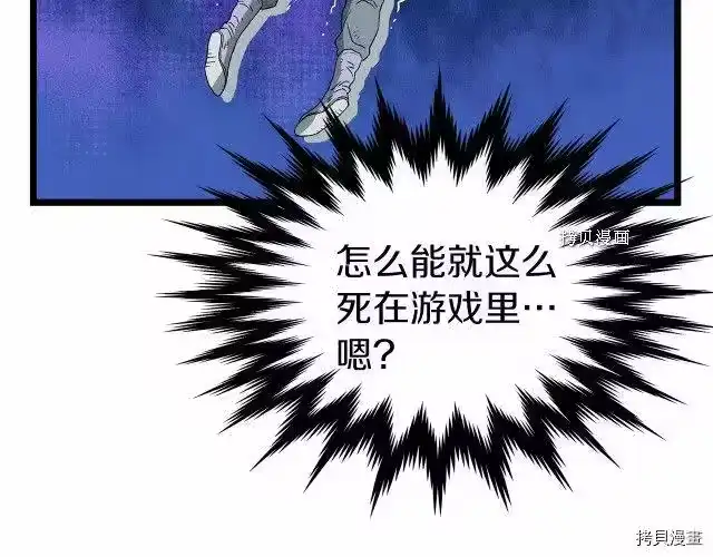 登录武林系统_h 第28话 第125页