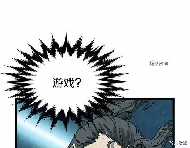 登录武林系统_h 第28话 第126页
