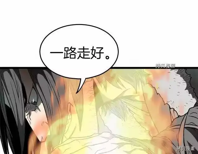 登录武林系统_h 第28话 第129页