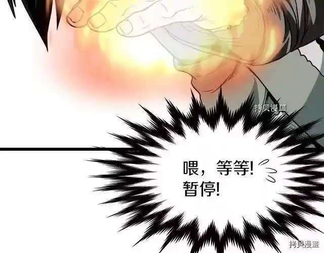 登录武林系统_h 第28话 第130页