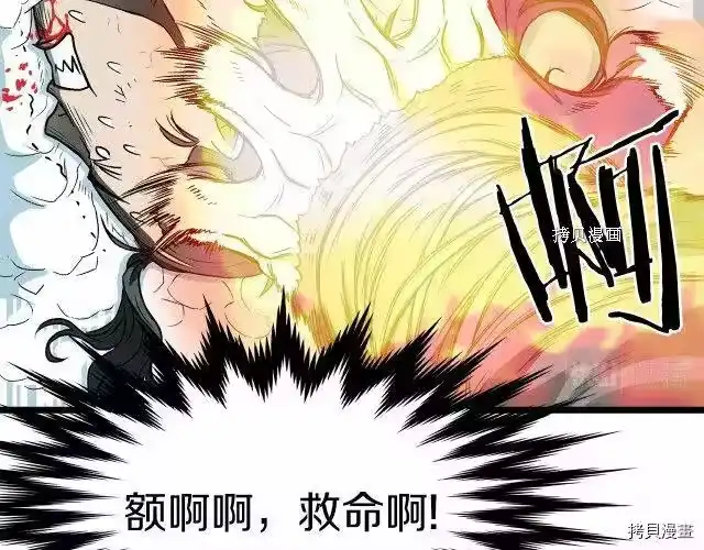 登录武林系统_h 第28话 第132页