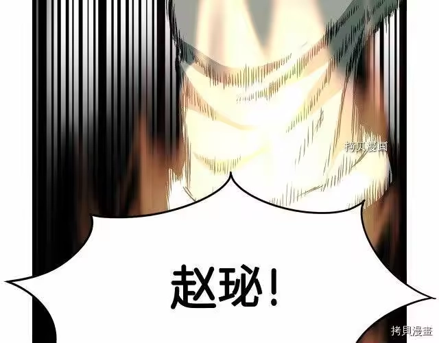 登录武林系统_h 第28话 第134页
