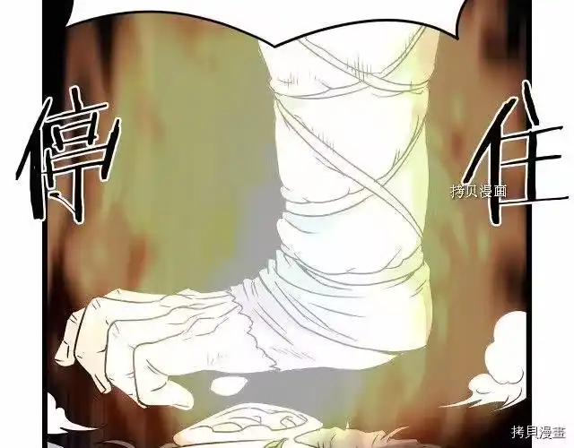 登录武林系统_h 第28话 第135页