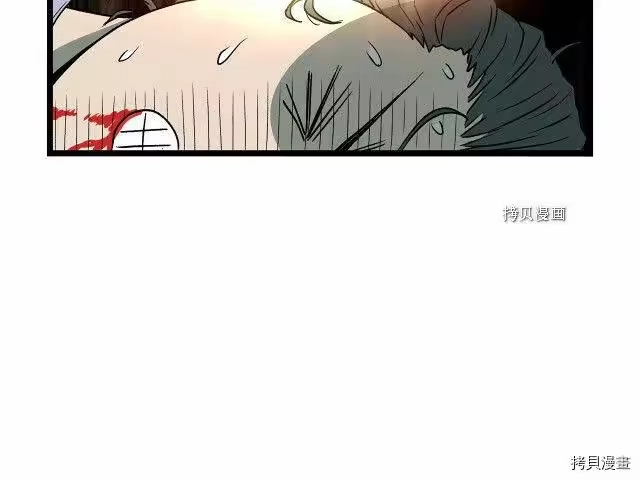 登录武林系统_h 第28话 第136页