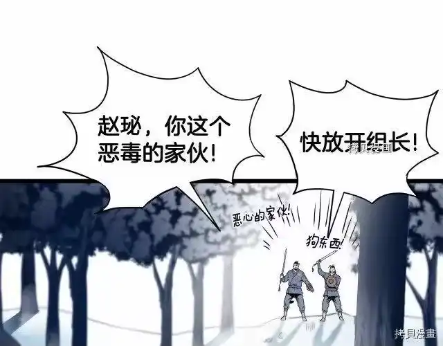 登录武林系统_h 第28话 第137页