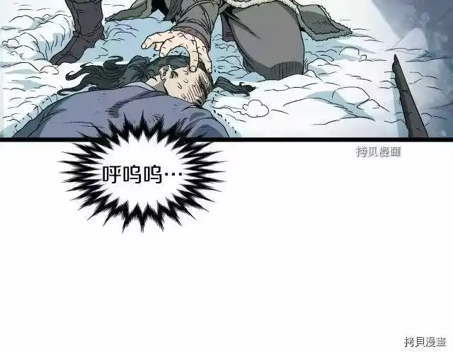 登录武林系统_h 第28话 第139页