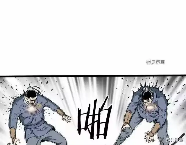 登录武林系统_h 第28话 第14页