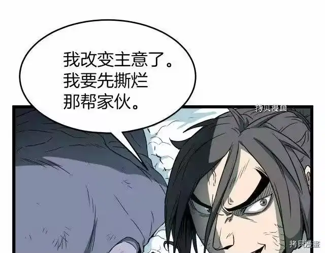 登录武林系统_h 第28话 第140页