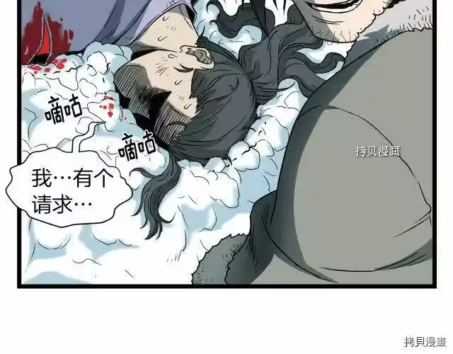 登录武林系统_h 第28话 第141页