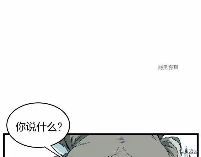 登录武林系统_h 第28话 第142页