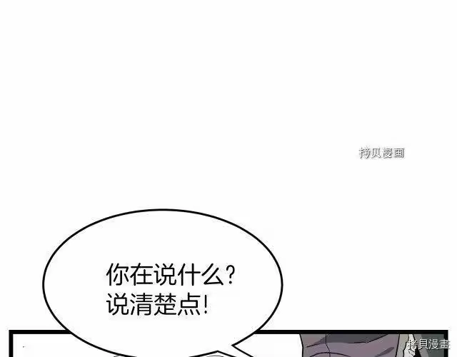 登录武林系统_h 第28话 第144页