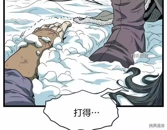 登录武林系统_h 第28话 第145页