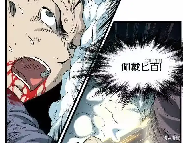 登录武林系统_h 第28话 第147页