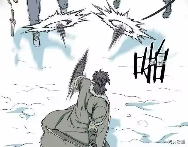 登录武林系统_h 第28话 第15页