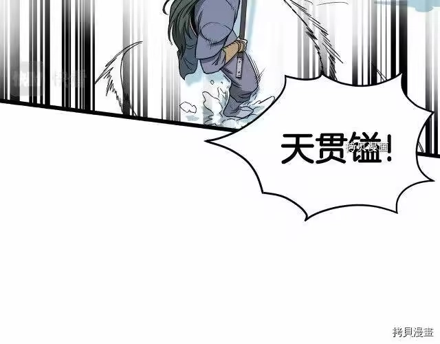 登录武林系统_h 第28话 第17页