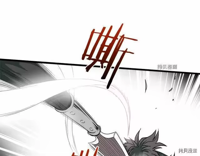 登录武林系统_h 第28话 第18页