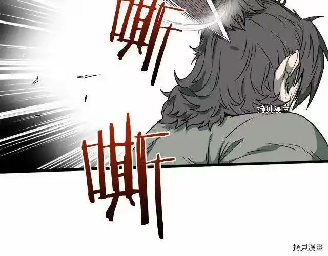 登录武林系统_h 第28话 第19页