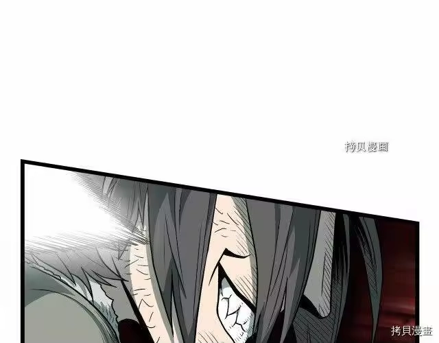 登录武林系统_h 第28话 第20页