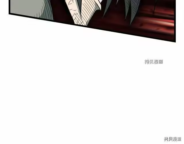 登录武林系统_h 第28话 第21页