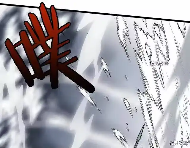 登录武林系统_h 第28话 第22页